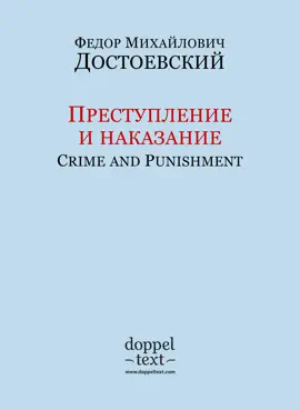 Read: Преступление и Book наказание / Crime and Punishment