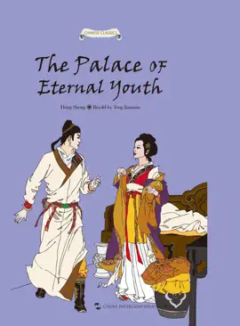 Read: The Palace of Book Eternal Youth