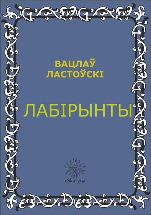 Labirynty