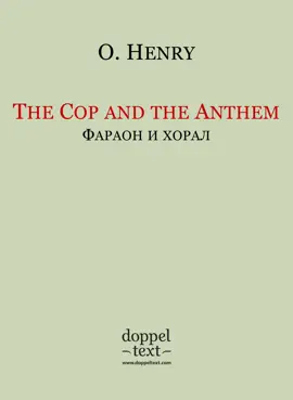 Read: The Cop and Book the Anthem / Фараон и хорал
