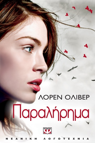 Παραλήρημα