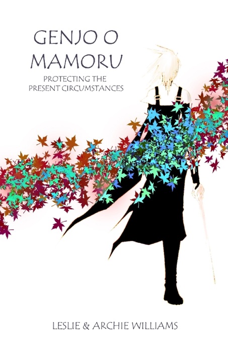 Genjo O Mamoru Digest Edition