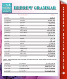 Hebrew Grammar (Speedy Language Study Guides)