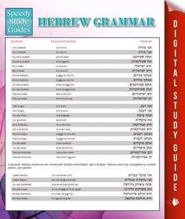 Hebrew Grammar (Speedy Language Study Guides) by Speedy Publishing