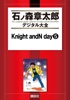 Knight andN day(5)
