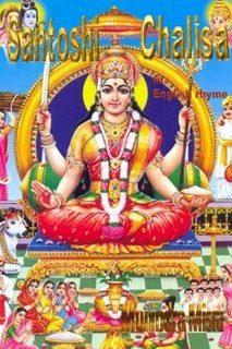 Santoshi Chalisa In English Rhyme by Munindra Misra