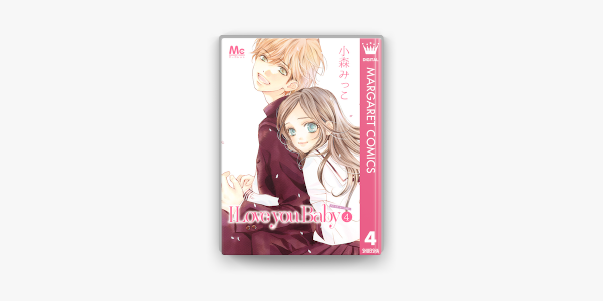 Apple Booksでi Love You Baby 4を読む Apple Booksでi Love You Baby 4を読む