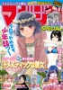 マガジンSPECIAL 2016年No.5 [2016年4月20日発売]