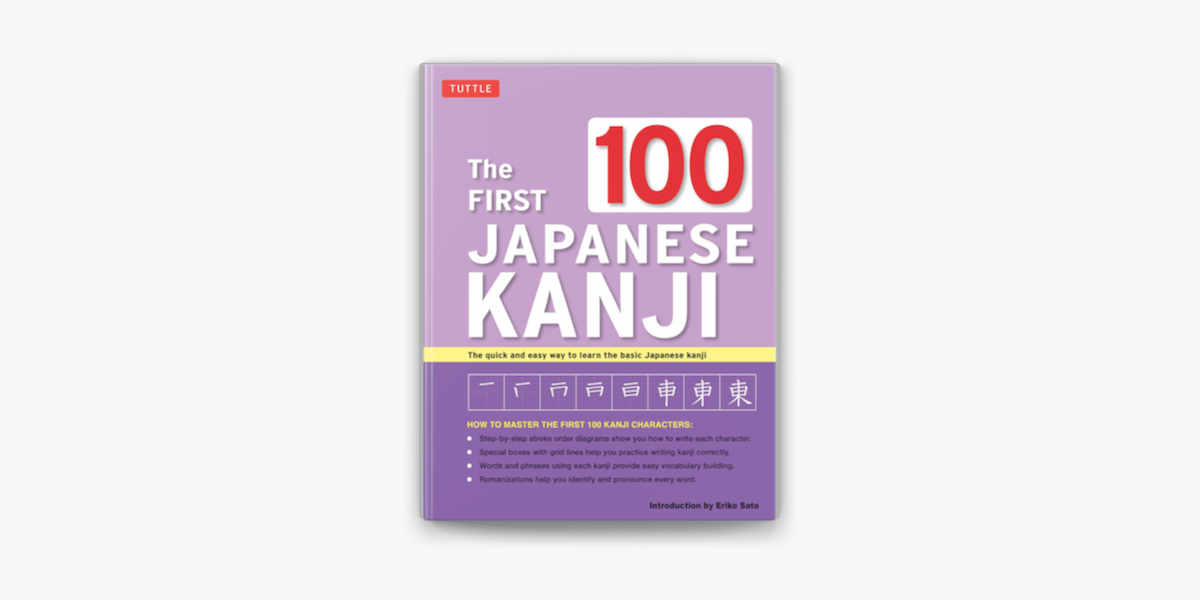 Learning Japanese Kanji Practice Book Volume 1 by Eriko Sato, Ph.D