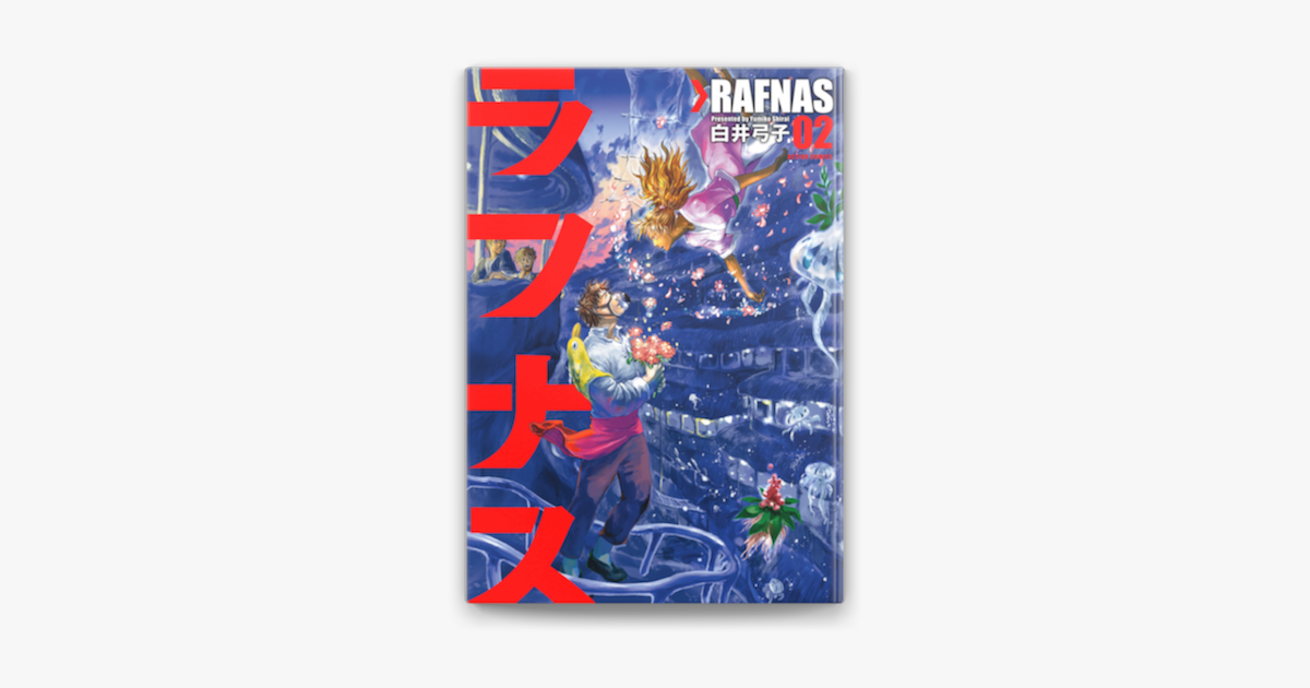 Apple Booksでラフナス 2を読む Apple Booksでラフナス 2を読む
