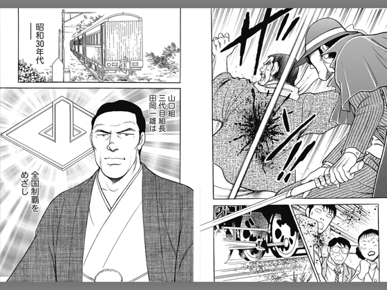 土井泰昭 - 漫画家