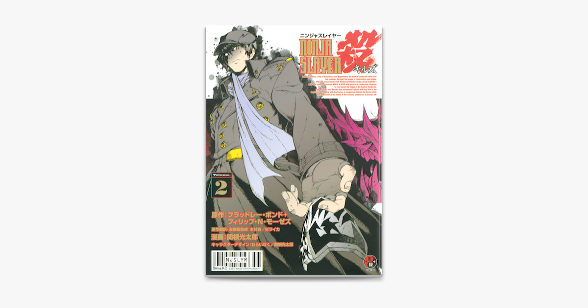 ニンジャスレイヤー殺 2 On Apple Books ニンジャスレイヤー殺 2 On Apple Books