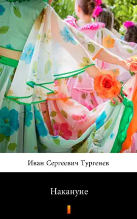 Read: Накануне (W Book przededniu)