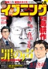 イブニング 2017年9号 [2017年4月11日発売]