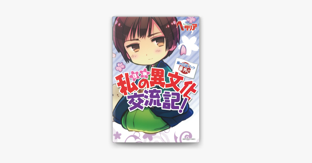 ヘタリア コミックス3巻セット+旅の会話ブックアメリカ編 ower