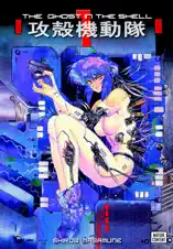 The Ghost in the Shell Volume 1