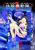 The Ghost in the Shell Volume 1 - Shirow Masamune