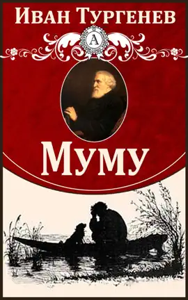 Read: Муму