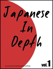Japanese in Depth Vol.1 - International Communication Institute