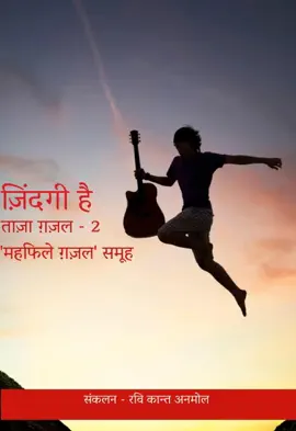 Read: Book ज़िंदगी है