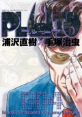 PLUTO デジタルVer.(4) - 浦沢直樹×手塚治虫, 長崎尚志プロデュース, 手塚眞 & 手塚プロダクション