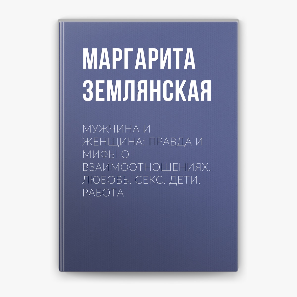 Секс с детьми 