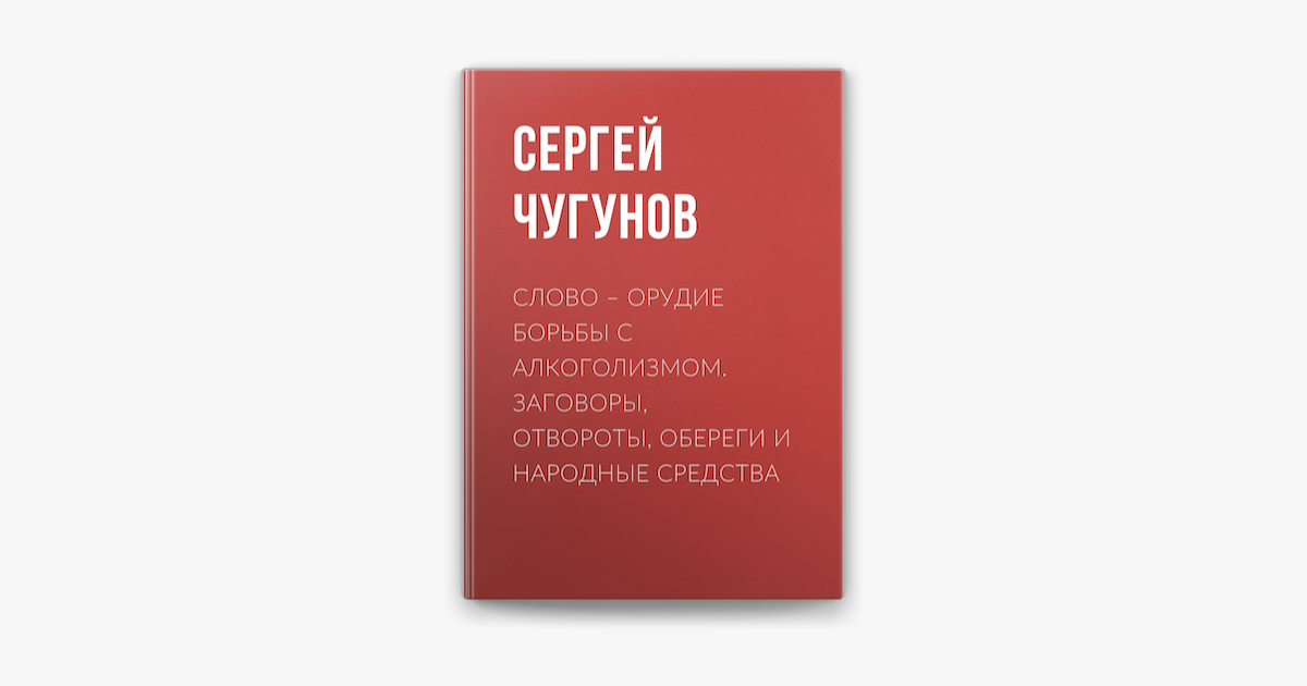 Заговор на серьги | Алёна Полынь | Заговор, Заклинания защиты, Заклинания