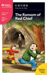 The Ransom of Red Chief (Traditional)