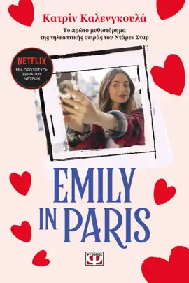 Read: Emily Book in Paris
