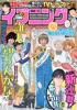 イブニング 2022年19号 [2022年9月13日発売]