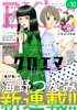 EKiss 2022年10月号 [2022年8月25日発売]