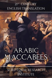 Arabic Maccabees by Scriptural Research Institute
