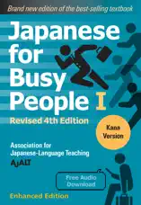 Japanese for Busy People Book 1: Kana (Enhanced with Audio)