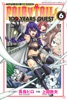 FAIRY TAIL 100 YEARS QUEST(6)
