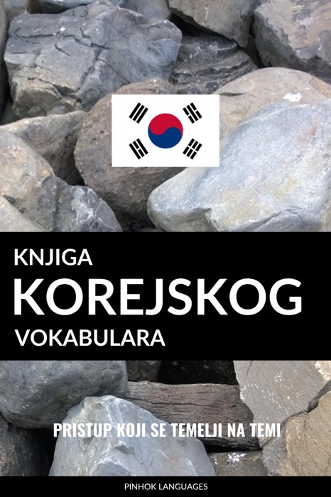 Knjiga korejskog vokabulara