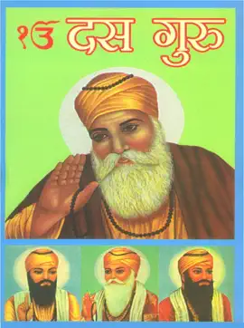 Read: Sikkhon Ke  Das Guru : सिक्खों के  दस गुरु Book