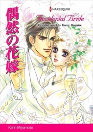 Accidental Bride - Karin Miyamoto & Darcy Maguire