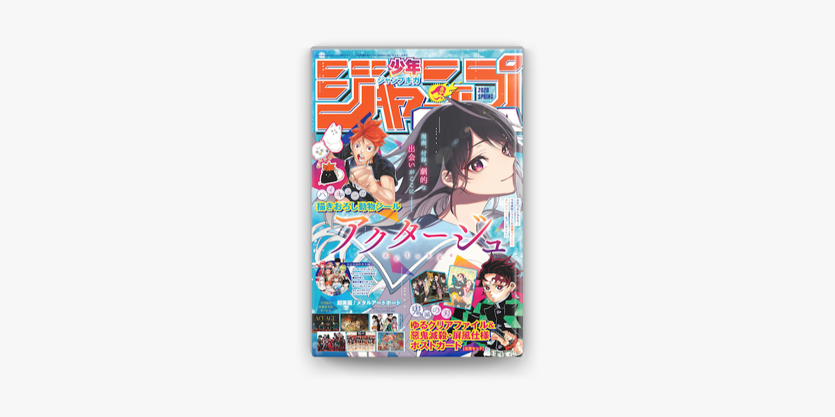 Apple Booksでジャンプgiga Springを読む Apple Booksでジャンプgiga Springを読む