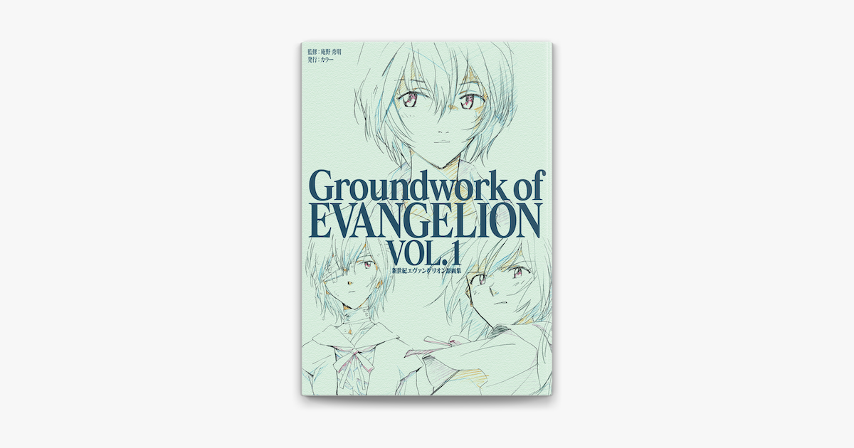 新世紀エヴァンゲリオン原画集〈VOL.3〉TheMovie2。 セット 新世紀エヴァンゲリオンアニメーション原画集 新世紀