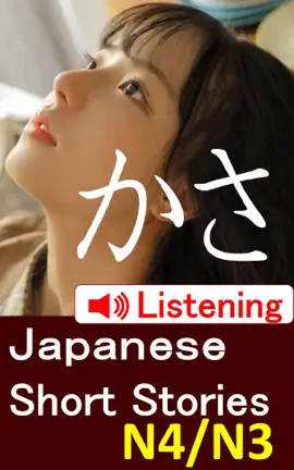 Read: Learn Book Japanese - JLPT N4/N3 Listening and Reading