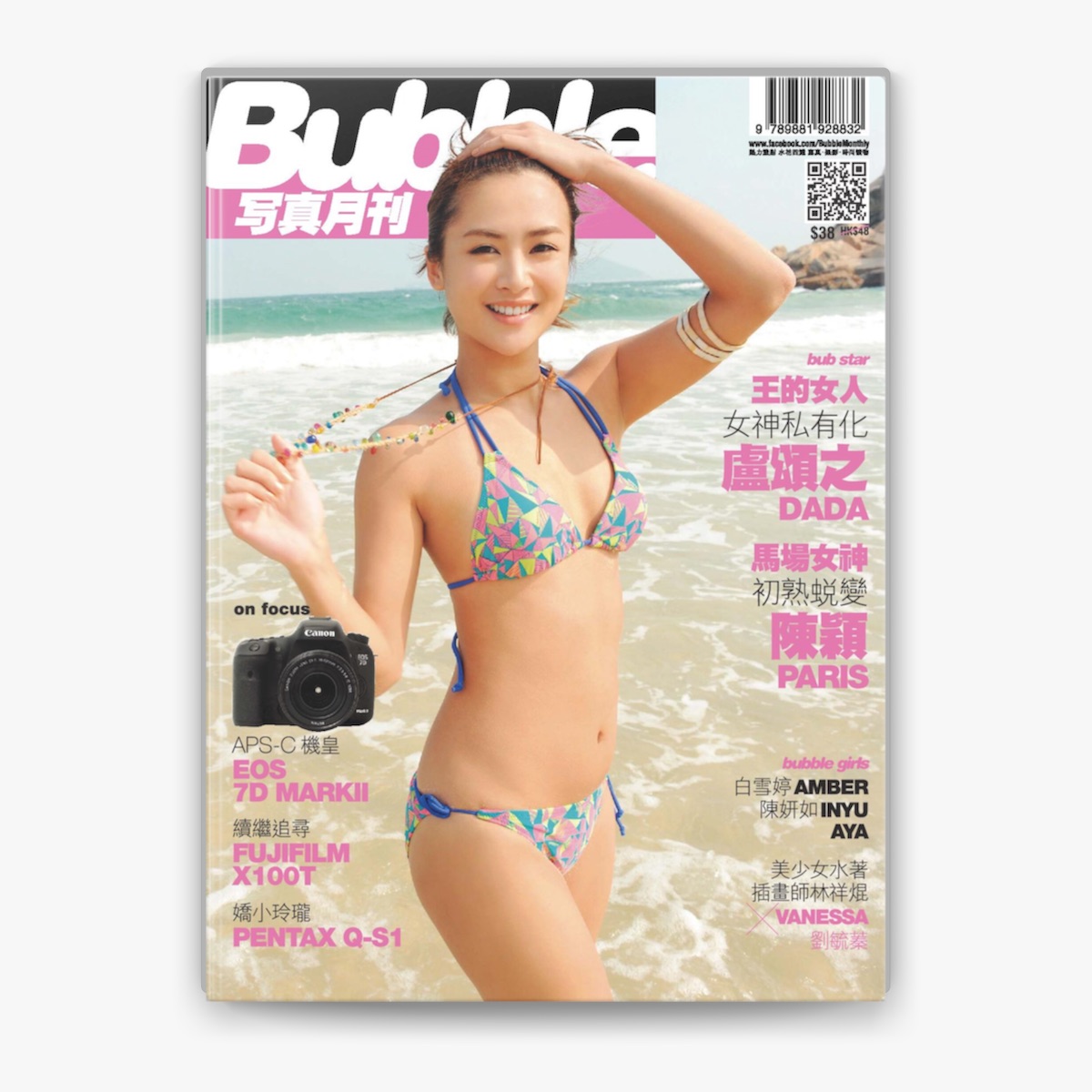Bubble 寫真月刊Issue 038 Part.1 by Popcorn Production on Apple Books 