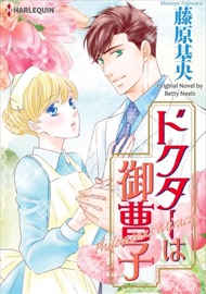 Philomena's Miracle - Motoyo Fujiwara & Betty Neels