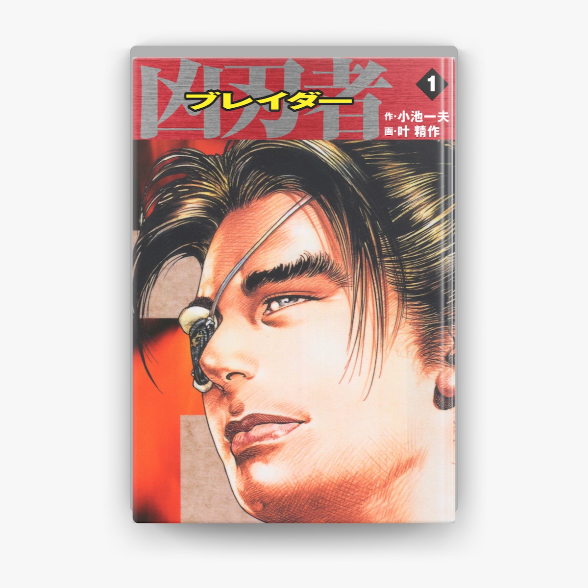 小池一夫のヒット作 小池一夫のヒット作 【公式通販】