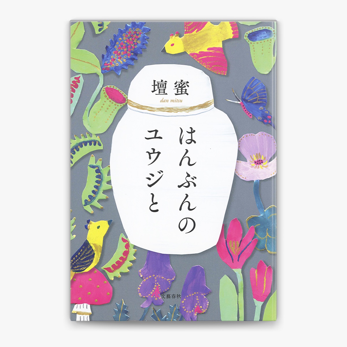 ニンフォドリーム リポーター