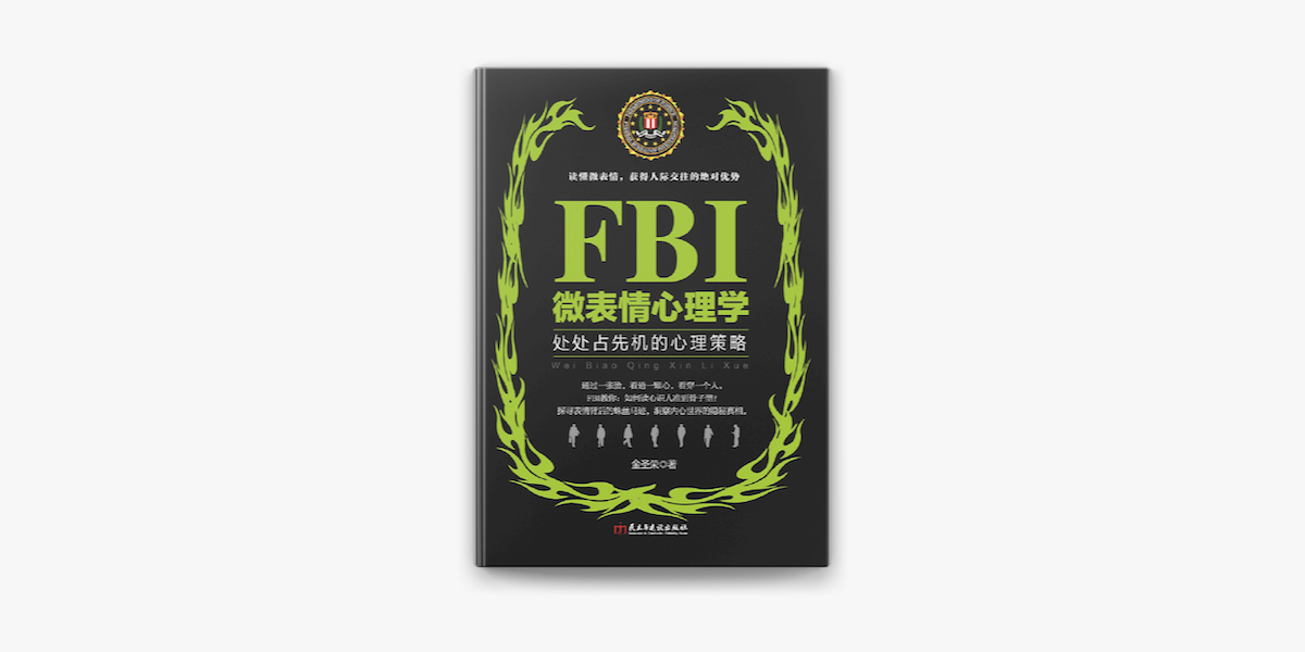 Fbi微表情心理学in Apple Books Fbi微表情心理学in Apple Books