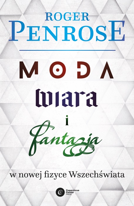 Moda, wiara i fantazja we wsp贸艂czesnej fizyce Wszech艣wiata