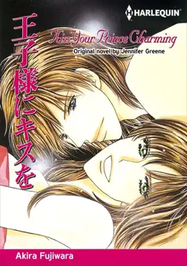 Read: Kiss Your Book Prince Charming