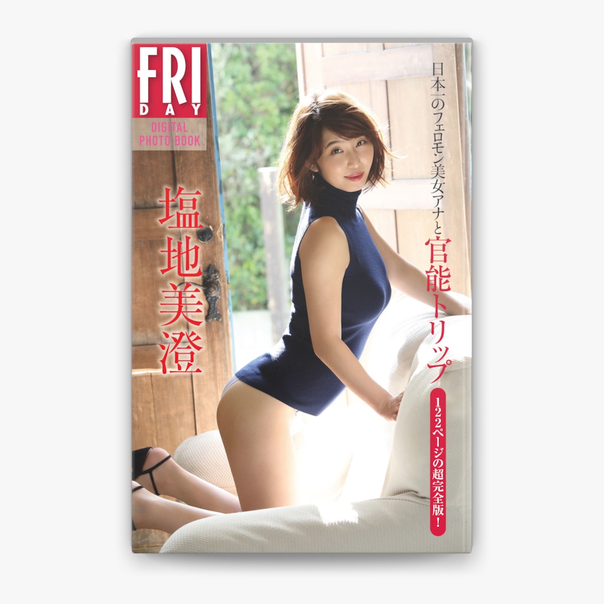 美女穴 
