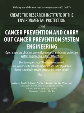 Read: Create the Research Institute of the Book Environmental Protection and Cancer Prevention and Carry out Cancer Prevention System Engineering