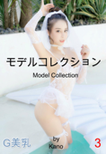 Model Collection 3 - Kano